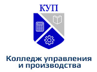 Колледж управления и производства